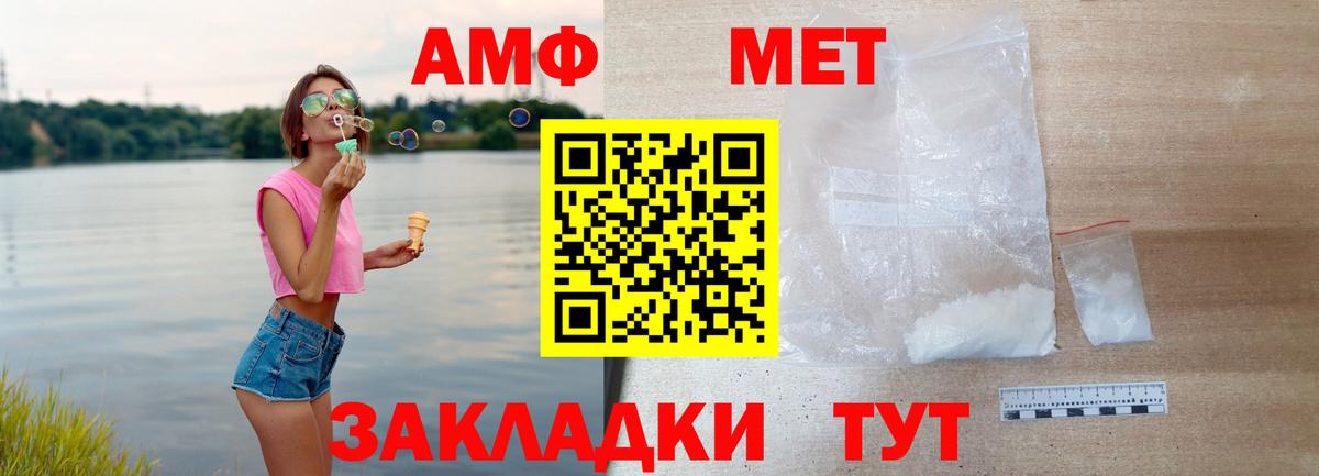 Амфетамин 97% Улан-Удэ