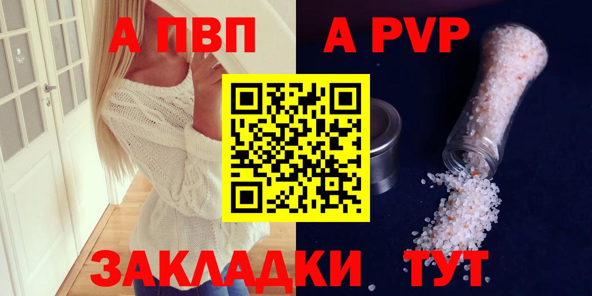Улан-Удэ  Альфа ПВП  Alpha-PVP СК  A-PVP Соль  Вход с VPN  Alpha-PVP кристаллы 