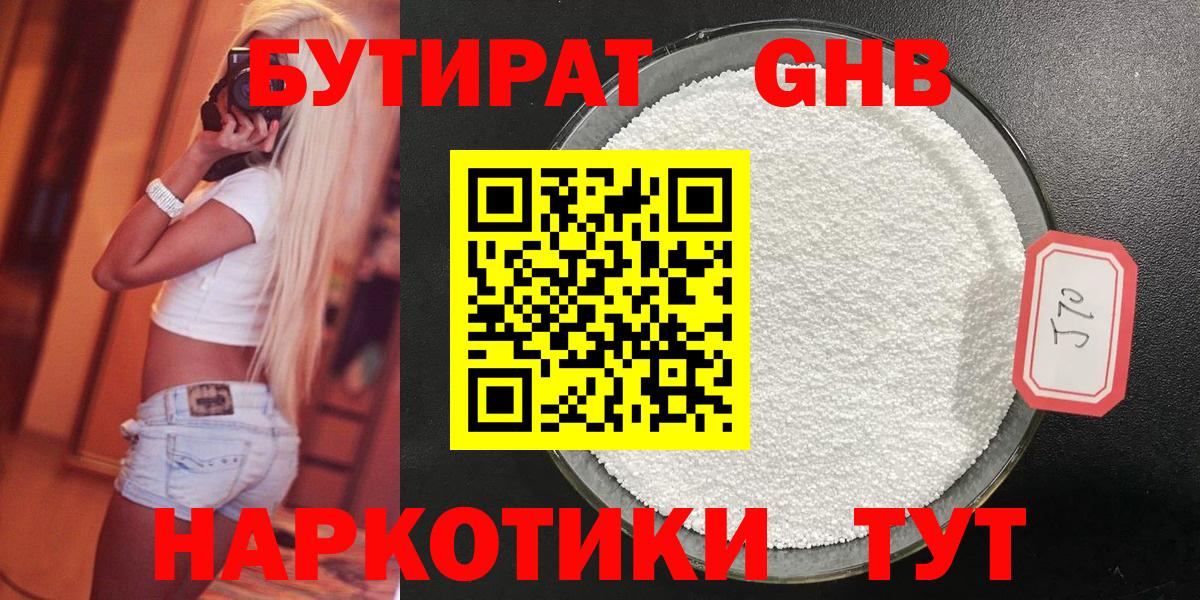 Улан-Удэ  Бутират Butirat  Вход с VPN 