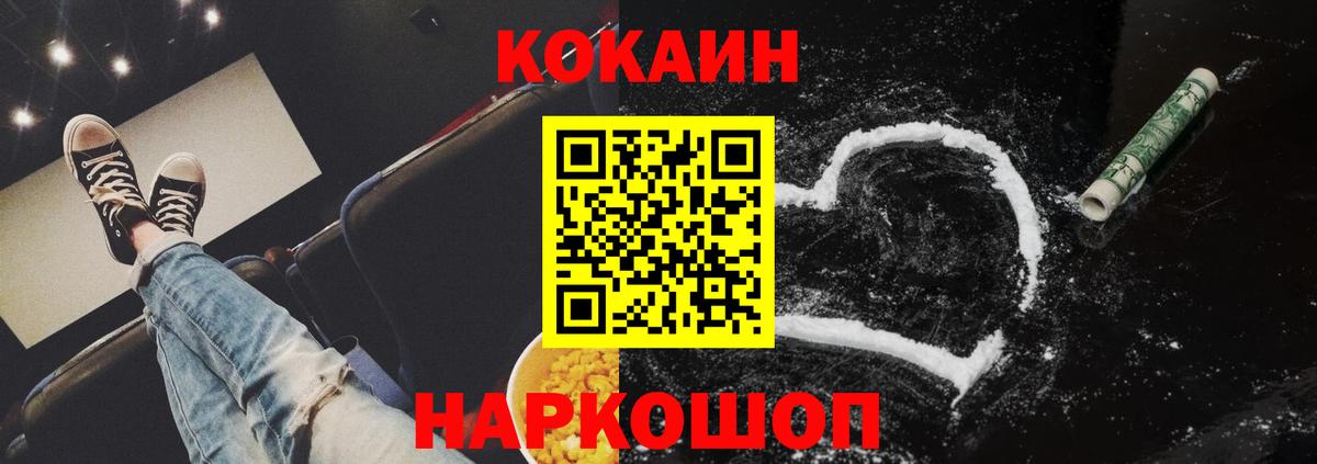 Улан-Удэ  Кокаин VHQ  КОКАИН Колумбийский  Вход с VPN 