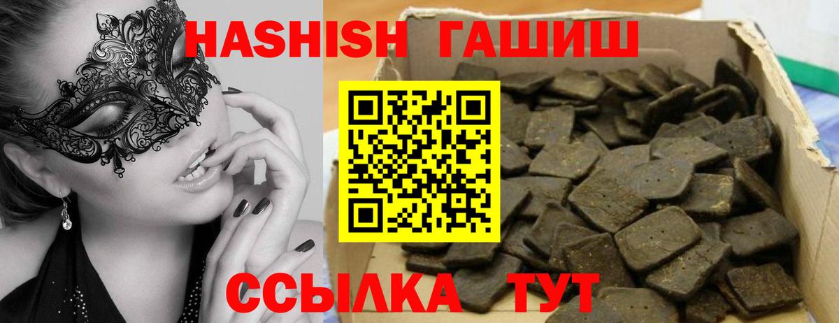 Улан-Удэ  Гашиш Premium  ГАШ хэш  купить наркотики цена  Вход с VPN 