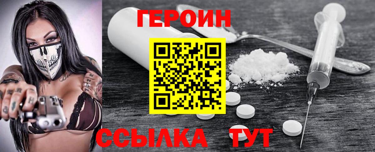 Улан-Удэ  Героин герыч  Вход с VPN 