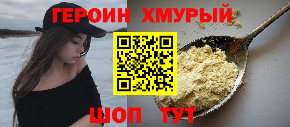 Героин герыч Улан-Удэ