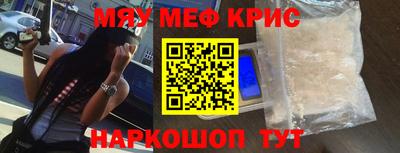 мефедрон мука Моздок