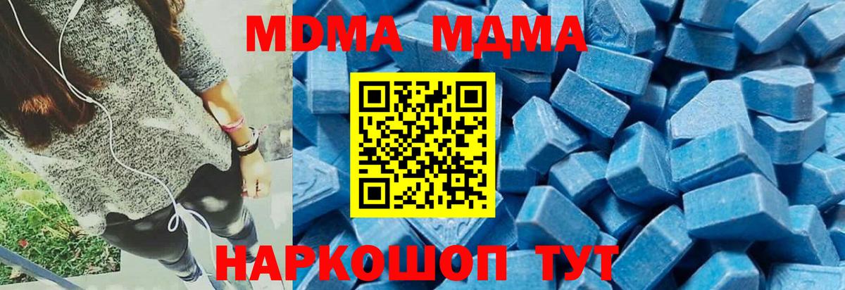 MDMA Molly  МДМА  МДМА crystal  Улан-Удэ  Вход с VPN 