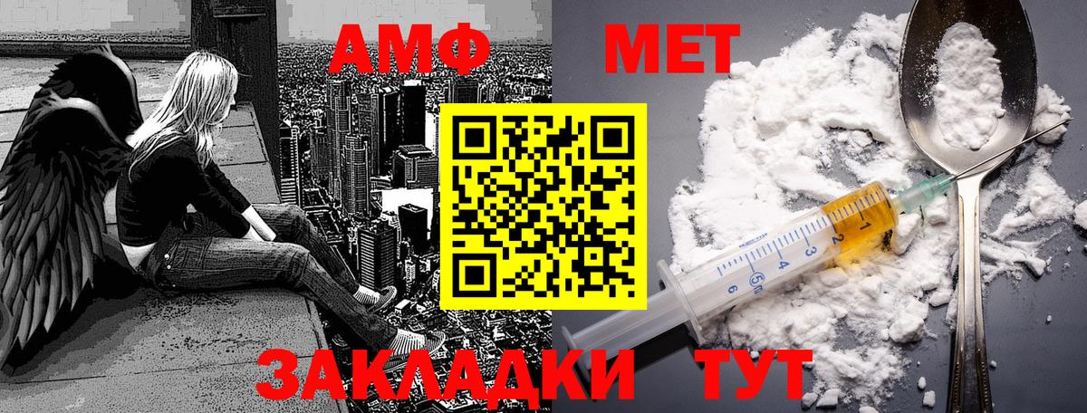 МЕТАМФЕТАМИН винт Улан-Удэ