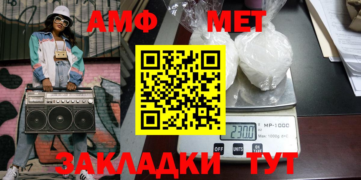 МЕТАМФЕТАМИН витя  Первитин  Вход с VPN  Улан-Удэ  МЕТАМФЕТАМИН витя 