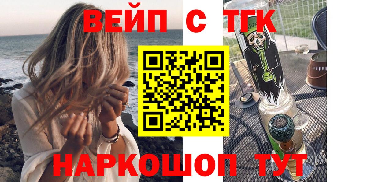 Улан-Удэ  Дистиллят ТГК THC oil  Вход с VPN  Дистиллят ТГК вейп 